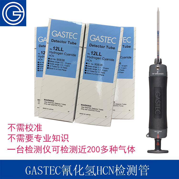  GASTEC氰化氢检测管