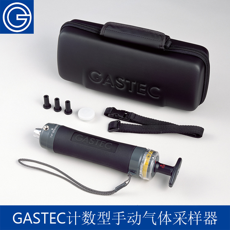 GASTEC检测管